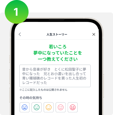 思い出カードを登録