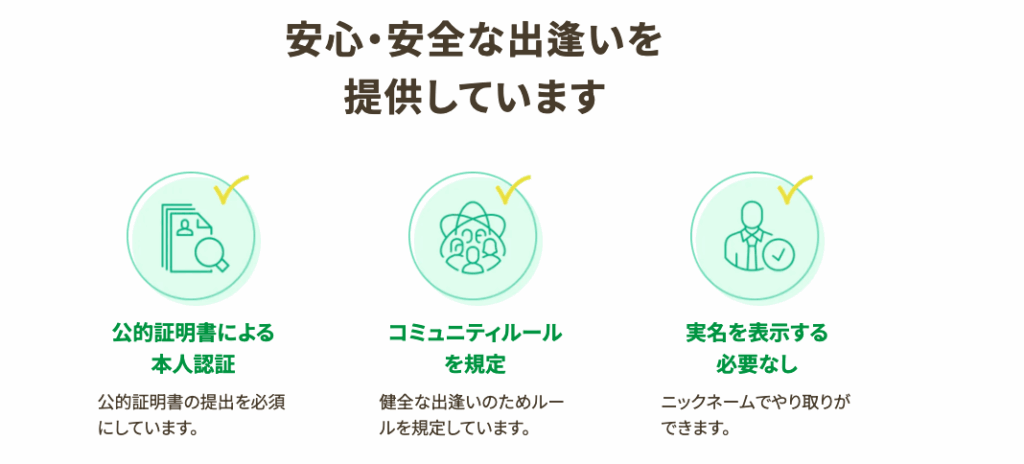 ハハロルの運営会社情報
