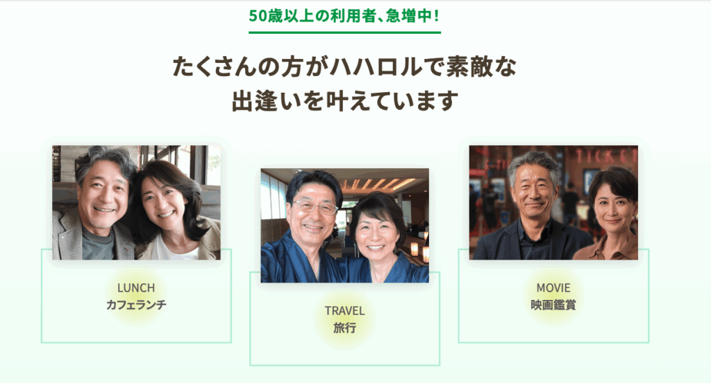 ハハロルの良い評判4選【正直レビュー】