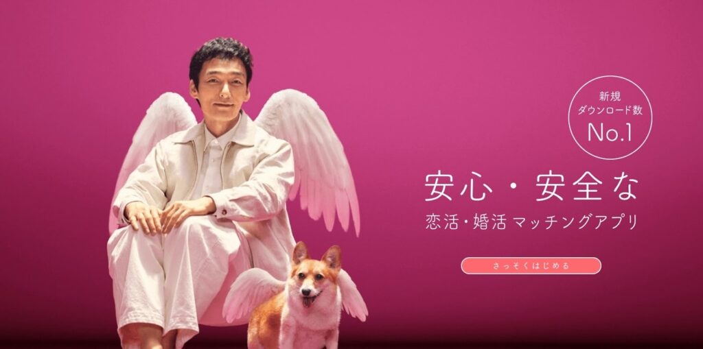 with(ウィズ)|価値観マッチ重視で恋活に最適