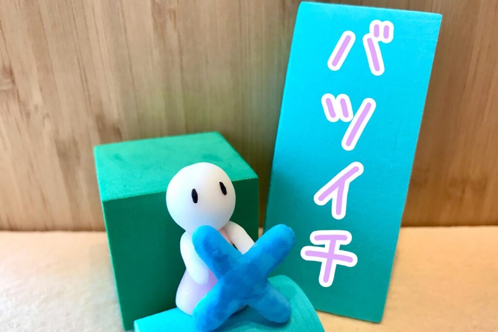 バツイチの再婚率はどれくらい?