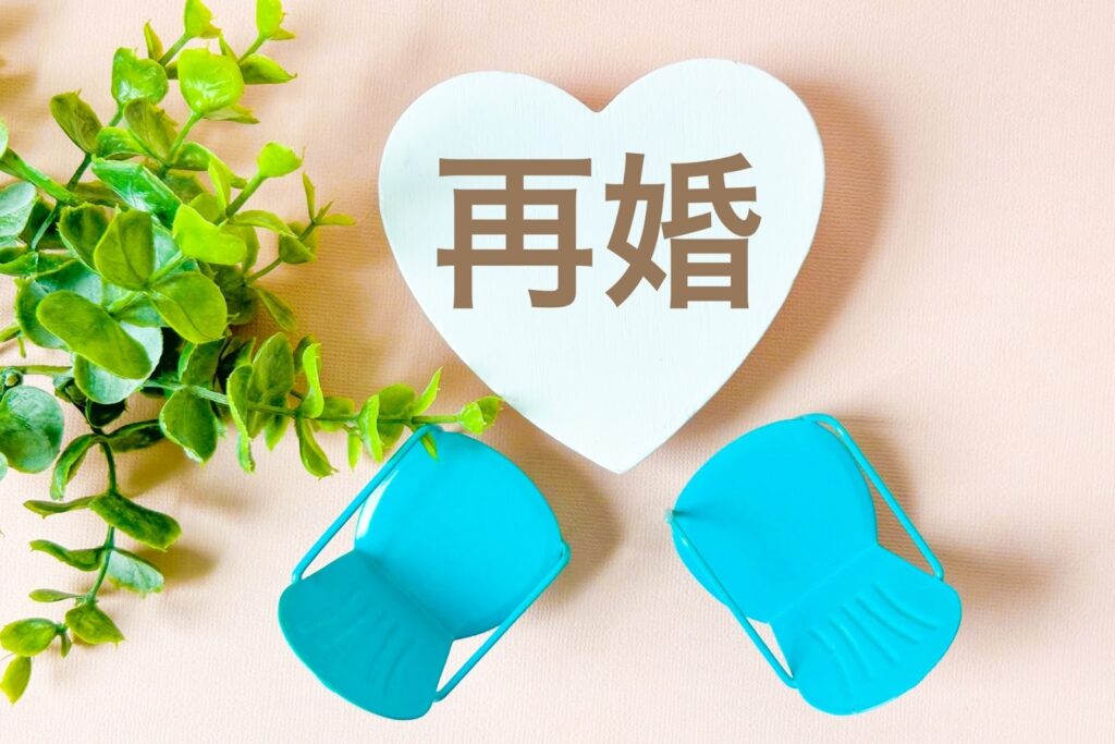 バツイチの再婚がうまくいく人に共通する5つの特徴